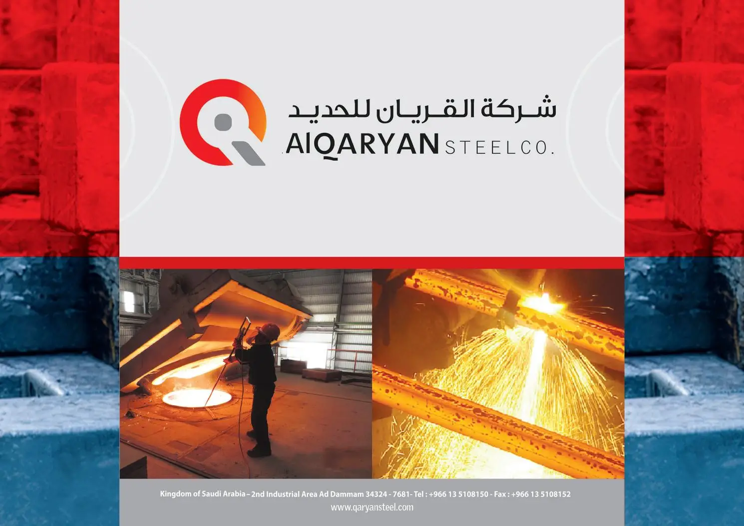 Al Qaryan steel plant (القريان للحديد) is a steel plant in Dammam Industrial City